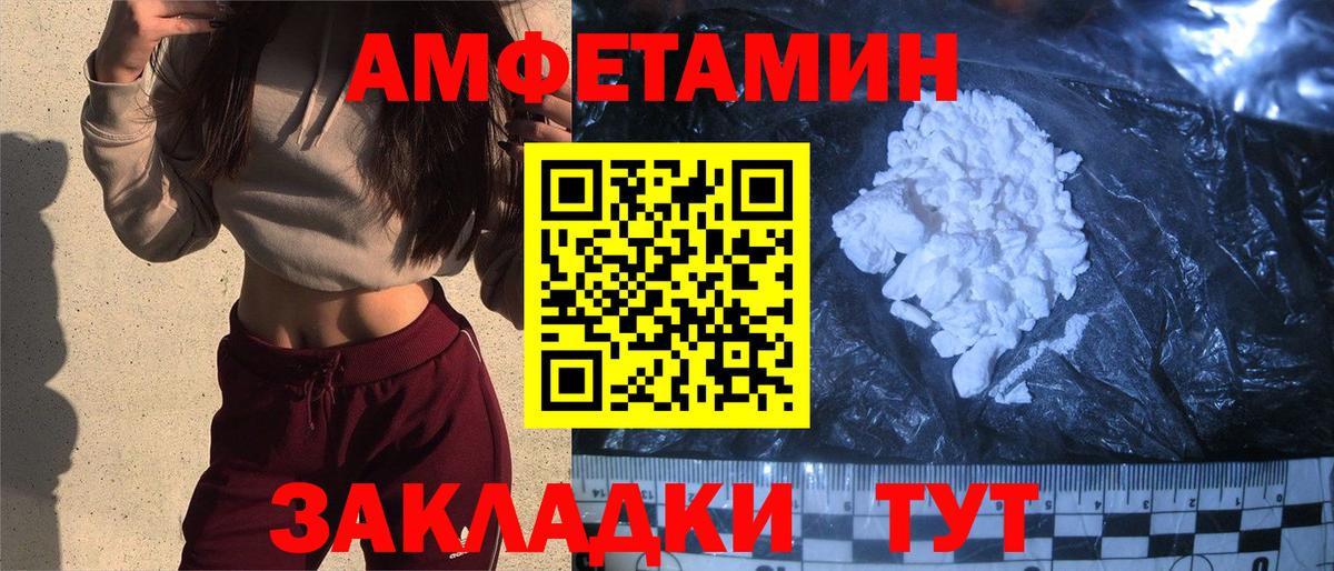 АМФ 97% Котлас