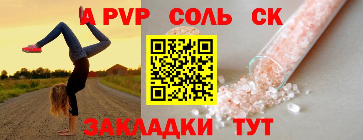 Альфа ПВП СК КРИС Котлас