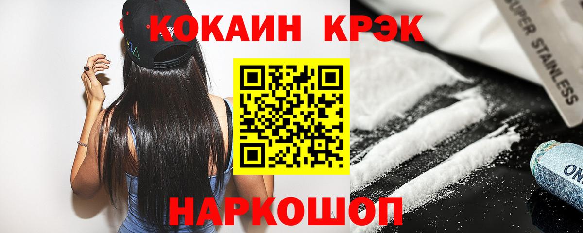 КОКАИН Боливия  Вход с VPN  Котлас  COCAIN 97% 