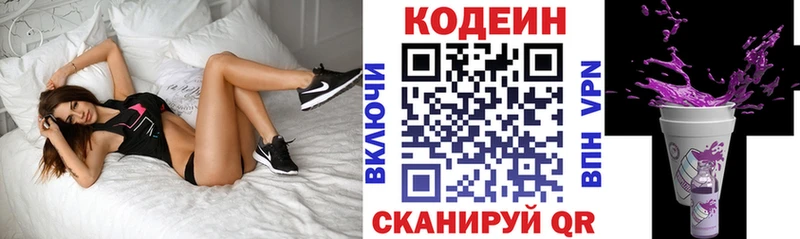 Кодеиновый сироп Lean напиток Lean (лин)  дарк нет официальный сайт  Котлас  hydra зеркало 