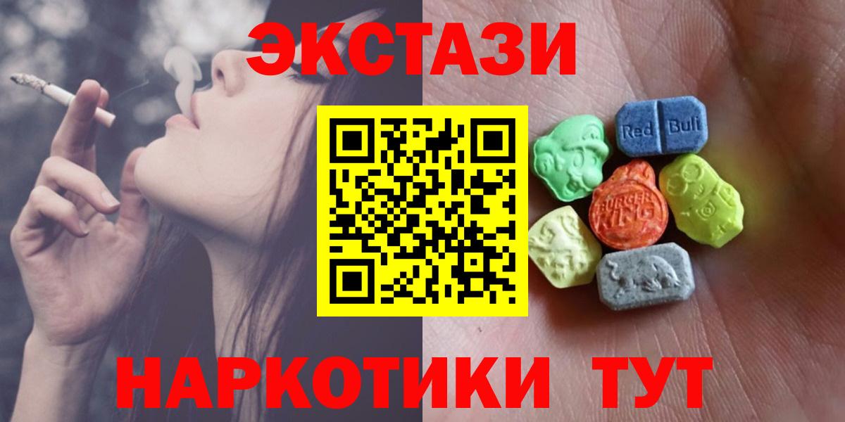 Экстази 280мг Котлас