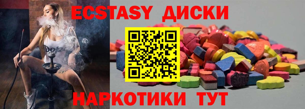 Ecstasy 250 мг  ЭКСТАЗИ  Котлас  хочу   Экстази 280мг  Вход с VPN 