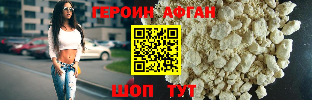 ГЕРОИН гречка Котлас
