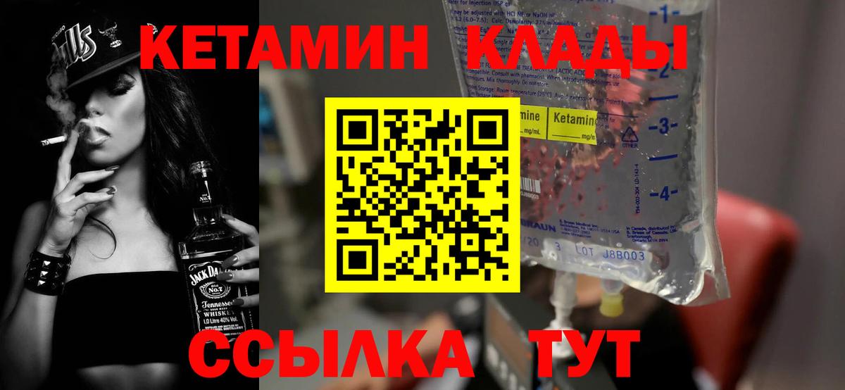 ОМГ ОМГ ссылка  Вход с VPN  Котлас  Кетамин ketamine 