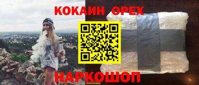 кокаин колумбия Краснознаменск