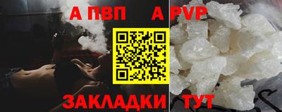 ALPHA-PVP Коммунар