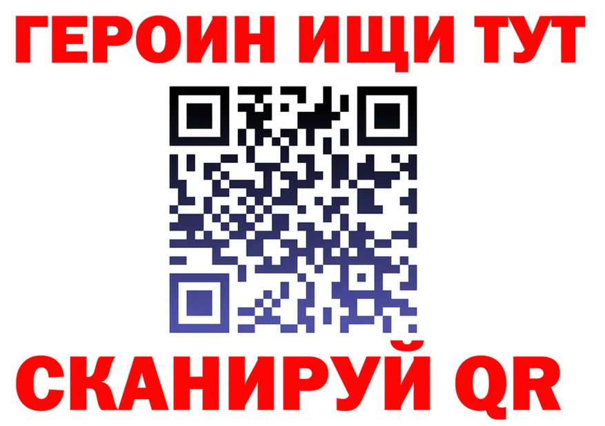ГЕРОИН белый как войти дарк нет omg Котлас