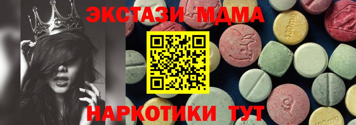 МДМА crystal  МДМА кристаллы  Котлас  Вход с VPN 