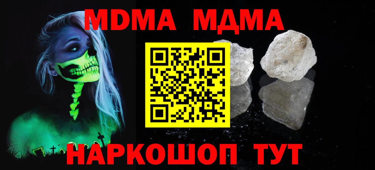MDMA VHQ Котлас