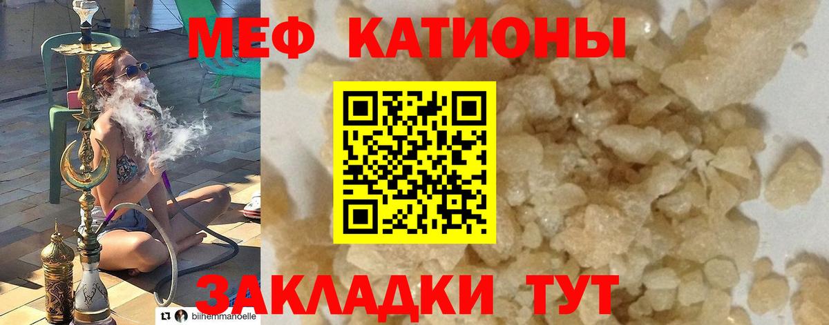 Мефедрон кристаллы Котлас