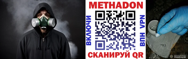 наркота  нарко площадка наркотические препараты  МЕТАДОН VHQ  Котлас 