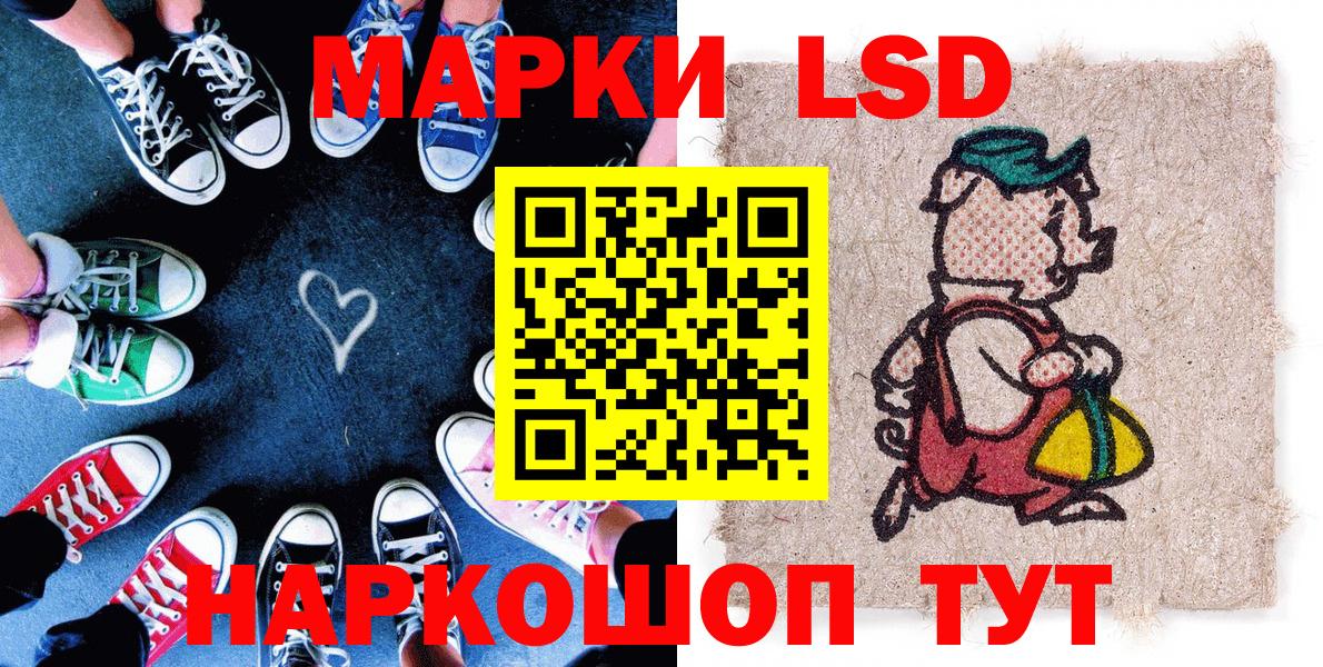 Котлас  Марки 25I-NBOMe 1,5мг  Марки 25I-NBOMe 1,5мг  Вход с VPN 