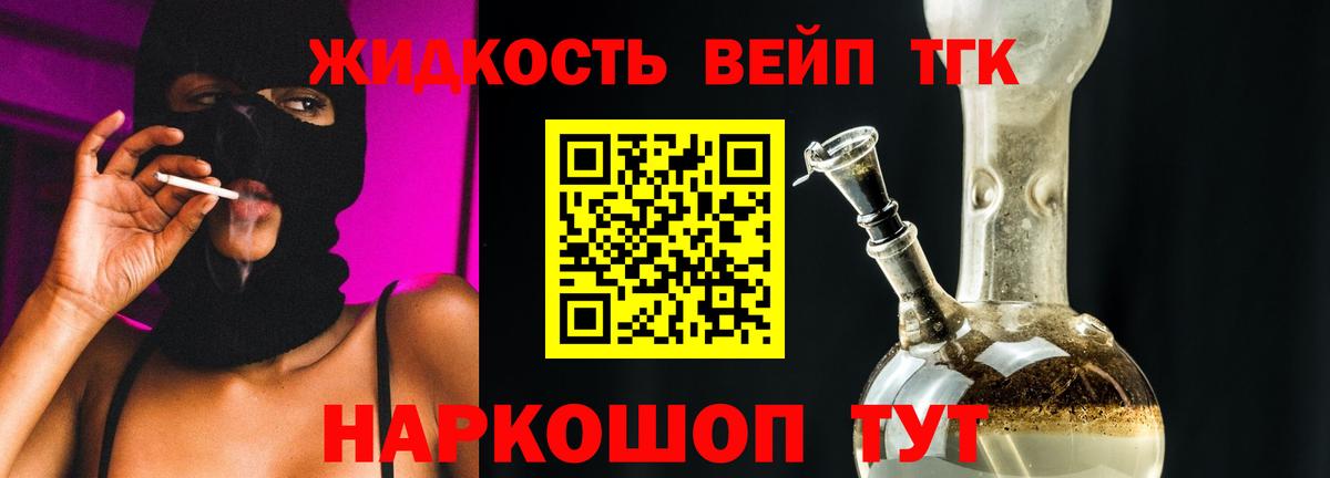 Дистиллят ТГК гашишное масло  Вход с VPN  Котлас 